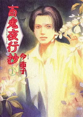 海贼王 和之国篇 动漫 2024 宇田钢之介